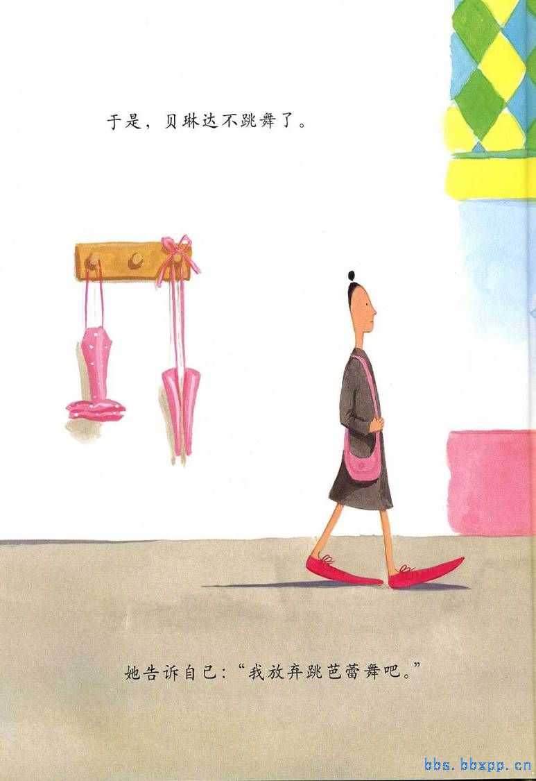 大脚丫跳芭蕾 (10),绘本,绘本故事,绘本阅读,故事书,童书,图画书,课外阅读